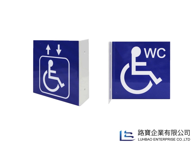 鎖壁式無障礙標誌牌